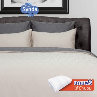 [แถมไส้นวม] Synda ชุดเซทผ้าปูที่นอน Cotton satin ทอลาย Jacquard  500 เส้นด้าย รุ่น Vastnessa Biege