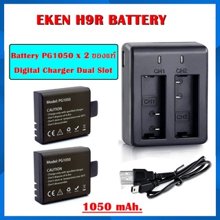 EKEN H9R BATTERY PG1050  สีน้ำตาล + DUAL CHARGER  แบตแท้ ประกัน 3 เดือน