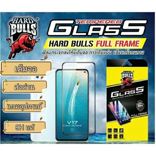 ฟิล์มกระจก Samsung เต็มจอ HARD BULLS (แบบเต็มจอ)  ทุกรุ่น ราคาถูกติดง่าย