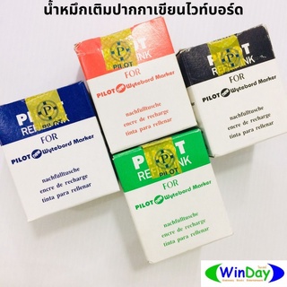 น้ำหมึกเติม PILOT น้ำหมึกเติมปากกาเขียนไวท์บอร์ด WBMK-R 30cc น้ำเงิน แดง ดำ เขียว