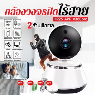 📹 กล้องวงจรปิด กล้องวงจรปิดอินฟาเรด Full HD 1080P หมุนได้ 360° กล้องวงจรปิดไร้สาย  กล้องวงจร IP Wifi Wireless Camera 2MP