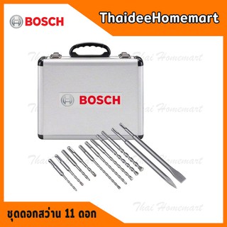 BOSCH ชุดดอกสว่านโรตารี่ 11 ดอก รุ่น 2608578765 พร้อมกล่องอลูมิเนียม