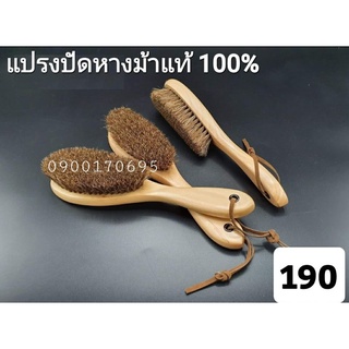 เเปรงปัดเศษผมผลิตขนม้าเเท้100%