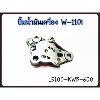 ปั๊มน้ำมันเครื่องทั้งชุด Honda แท้ศูนย์ 15100-KWB-600