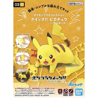 Bandai POKEMON PLAMO COLLECTION QUICK!! 03 PIKACHU (BATTLE POSE) 4573102607720 A5