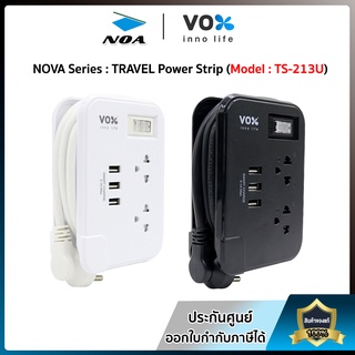 ปลั๊กโนว่า NOVA Series TRAVEL Power Strip (Model : TS-213U)