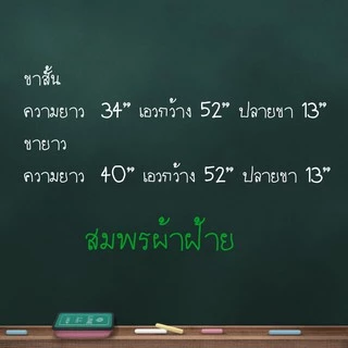 กางเกงชาวเล กางเกงพื้นเมือง ผ้าหม้อห้อม ผูกเชือก ขาสั้น/ขายาว ใส่ได้ทั้งชายหญิง พร้อมส่ง ปลีก-ส่ง