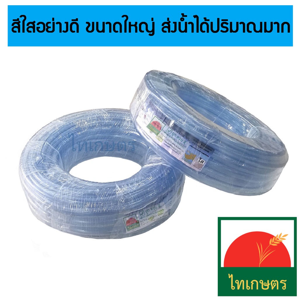 6 หุน สายยางรดน้ำ​ต้นไม้​ สีใส (แบ่งขายเป็นเมตร)