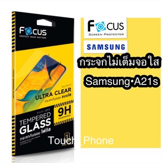 กระจกใสไม่เต็มจอSamsung A21s ยี่ห้อโฟกัส