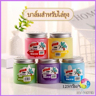 Eos Center ปาล์มกันยุง  น้ำหอมปรับอากาศ ป้องกันยุง Mosquito Repellent Balm