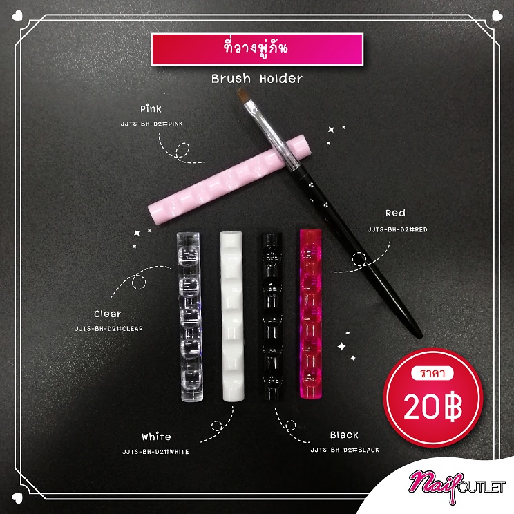 ที่วางพู่กันกลม Bar มี 5 สี – โปรปัง