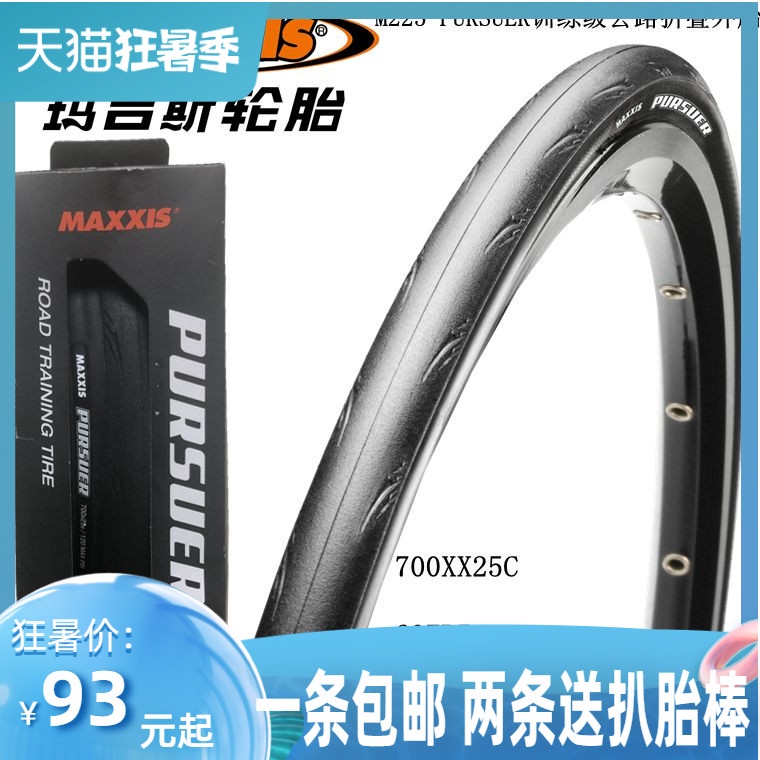 Maxxis Maxxis M C C