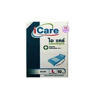 แผ่นรองซับผู้ป่วย I-CARE  ไอ แคร์  Size L  ยับยั้งแบคทีเรีย99.99% ขนาด 45*70 cm  1 ห่อ * 10 แผ่น