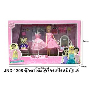 fujitoys.shop JND-1208 ของเล่นเด็กตุ๊กตาพร้อมโต๊ะเครื่องแป้ง กล่องละ