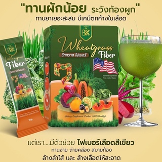 ✅ของแท้💯ส่งฟรี วีทกราสไฟเบอร์ WHEAT GRASS ผงผัก วีทกราส ไฟเบอร์ ช่วยระบบขับถ่าย 1 กล่อง บรรจุ 10 ซอง