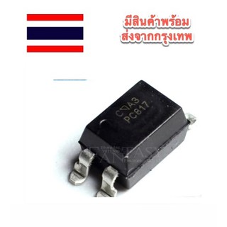 1Pcs. PIC817 Opto Isolator แบบติดบนผิว SMD