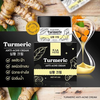 ครีมขมิ้น K-LA HERB Turmeric