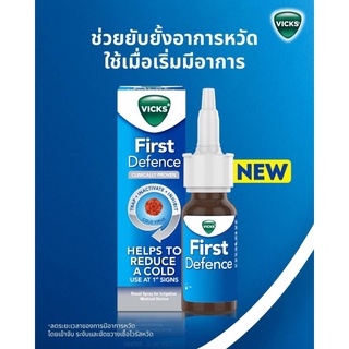 VICK FIRST DEFENCE 15 ML สเปรย์ช่วยยับยั้งเชื้อไวรัสหวัด