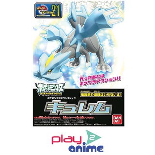 Bandai Pokemon Plastic Model Collection Kyurem (Plastic model)