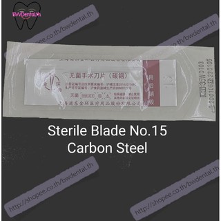 Jinhuan Sterile Surgical Blade