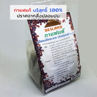 กาแฟDetox สวนลำไส้ 30 ซอง (ใช้ได้30ครั้ง) กาแฟแท้บริสุทธิ์100% กาแฟสำหรับสวนล้างลำไส้ใหญ่ กาแฟDetox แบบซองเยื่อกระดาษ