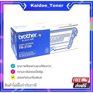 Brother TN-2150 ตลับหมึกโทนเนอร์ สีดำ ของแท้ Black original toner cartridge