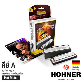 Hohner Hot Metal Harmonica ฮาร์โมนิก้า 10 ช่อง คีย์ A + แถมฟรีเคส &amp; คอร์สออนไลน์