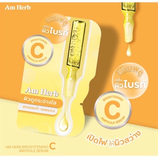 Am Herb Brightening C Ampoule Serum 3g  มีขาย 1 ซองเเละ6ซอง