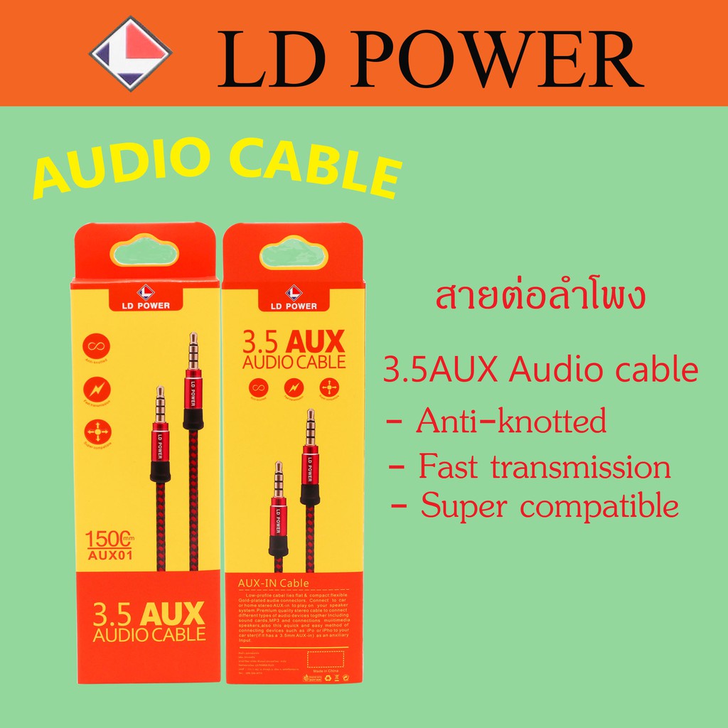 สายต่อลำโพง AUX-3.5 สายAUX