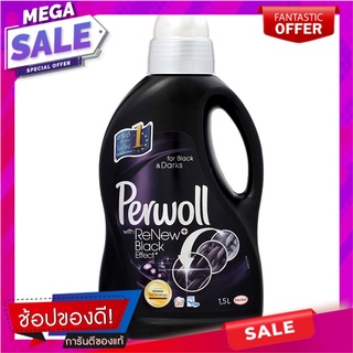 เพอโวลน้ำยาซักผ้าสำหรับผ้าสีเข้มและยีนส์ 1500มล. Purvol Laundry Detergent for dark fabrics and jeans 1500 ml.