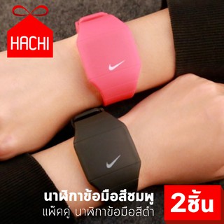 HACHI นาฬิกาข้อมือ sport watches NIKE supreme สีชมพู + สีดำ สายยาง ซิลิโคน กันน้ำ นาฬิกาผู้หญิง นาฬิกาผู้ชาย unisex