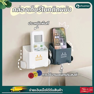 กล่องเก็บรีโมทติดผนัง ที่วางรีโมท ที่วางโทรศัพท์แบบติดผนัง กล่องเก็บของแบบติดผนัง กล่องเก็บของแบบติดผนังประหยัดพื้นที่