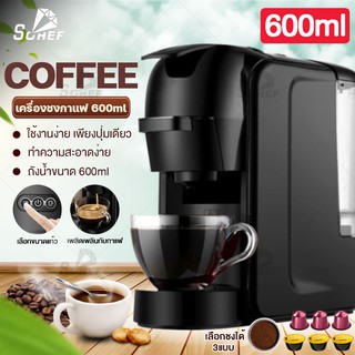 เครื่องชงกาแฟอัตโนมัติ เครื่องใช้ไฟฟ้า แข็งแรง ทนทาน สกัดด้วยแรงดันสูง 1450W