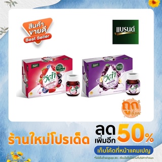 แบรนด์วีต้า กล่อง/42 มล*12 ขวด