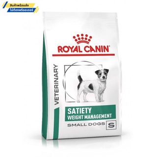 Royal Canin Satiety Weight Management Small Dog อาหารสำหรับสุนัขพันธุ์เล็ก 3 KG.