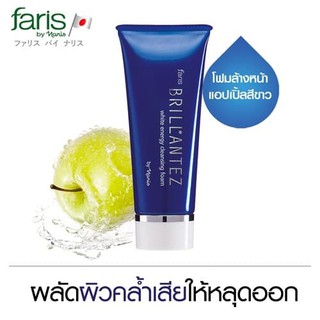 ฟาริส บาย นาริส ล้างหน้าเพื่อผิวดูกระจ่างใส บรียังเต 100 กรัม Brillantez White Energy Cleansing Foam