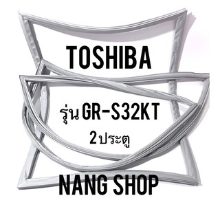 ขอบยางตู้เย็น TOShiba รุ่น GR-S32KT (2 ประตู)