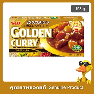 Golden Curry ตรา S&amp;B เครื่องแกงกะหรี่กึ่งสำเร็จรูป จากญี่ปุ่น ชนิดก้อน เผ็ดระดับ3 198 กรัม