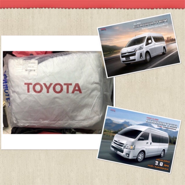 ผ้าคลุมรถ TOYOTA COMMUTER หลังคาสูง มี 2 รุ่น โฉมก่อนปี 2019 และ โฉมปี 2019-2025 ใหม่ล่าสุด