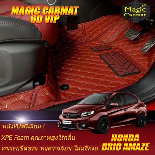 Honda Brio Amaze 2011-2016 Sedan Set B (เฉพาะห้องโดยสาร 2แถว) พรมรถยนต์ Honda Brio Amaze พรม6D VIP Magic Carmat