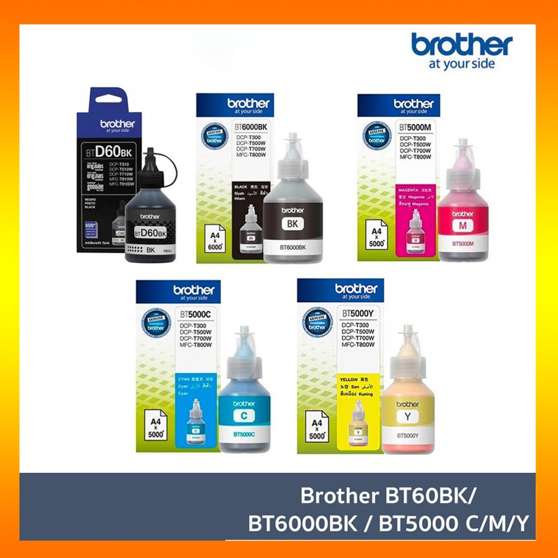 หมึกพิมพ์ Brother BT-D60BK-BT-6000BK- BT-5000 C/M/Y หมึกแท้!!