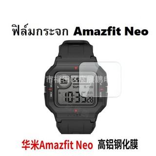 พร้อมส่งจากไทย ฟิล์มกระจก2.5D Amazfit Neo