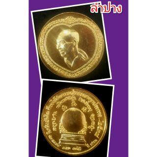 หลวงพ่อเกษม เขมโก ลำปาง