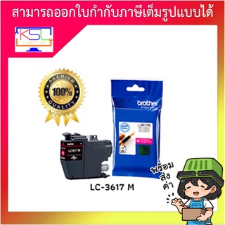 หมึกพิมพ์ของแท้ Brother รุ่น LC3617M สีชมพู