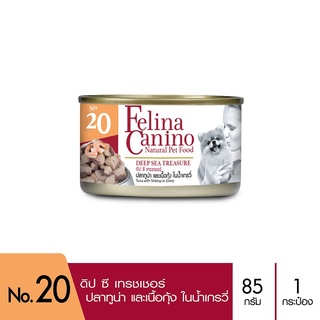 ส่งฟรี Felina Canino (อาหารสำหรับสุนัข) : Deep Sea Treasure (ทูน่า กุ้ง และน้ำเกรวี่) 85g. แพค 1 กระป๋อง