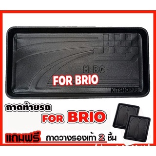 ถาดท้ายรถยนต์เข้ารูป ตรงรุ่น ถาดท้ายรถยนต์สำหรับ BRIO ถาดท้ายรถBRIO BRIO บริโอ ถาดท้ายBRIO ทุกรุ่นปี