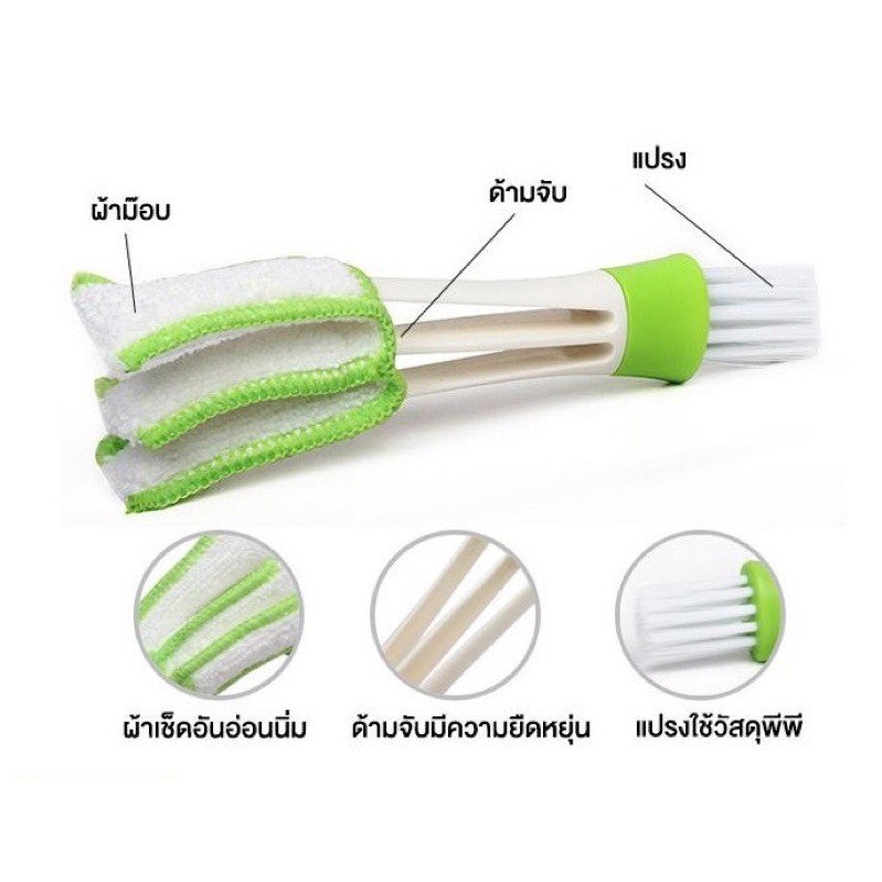 แปรงทำความสะอาดช่องแอร์/อุปกรณ์