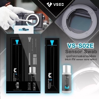 VSGO VS-S02-E-APS-C-SENSOR-CLEANING-KIT ทำความสะอาดกล้อง  DSLR ที่ใช้ Sensor APS-C