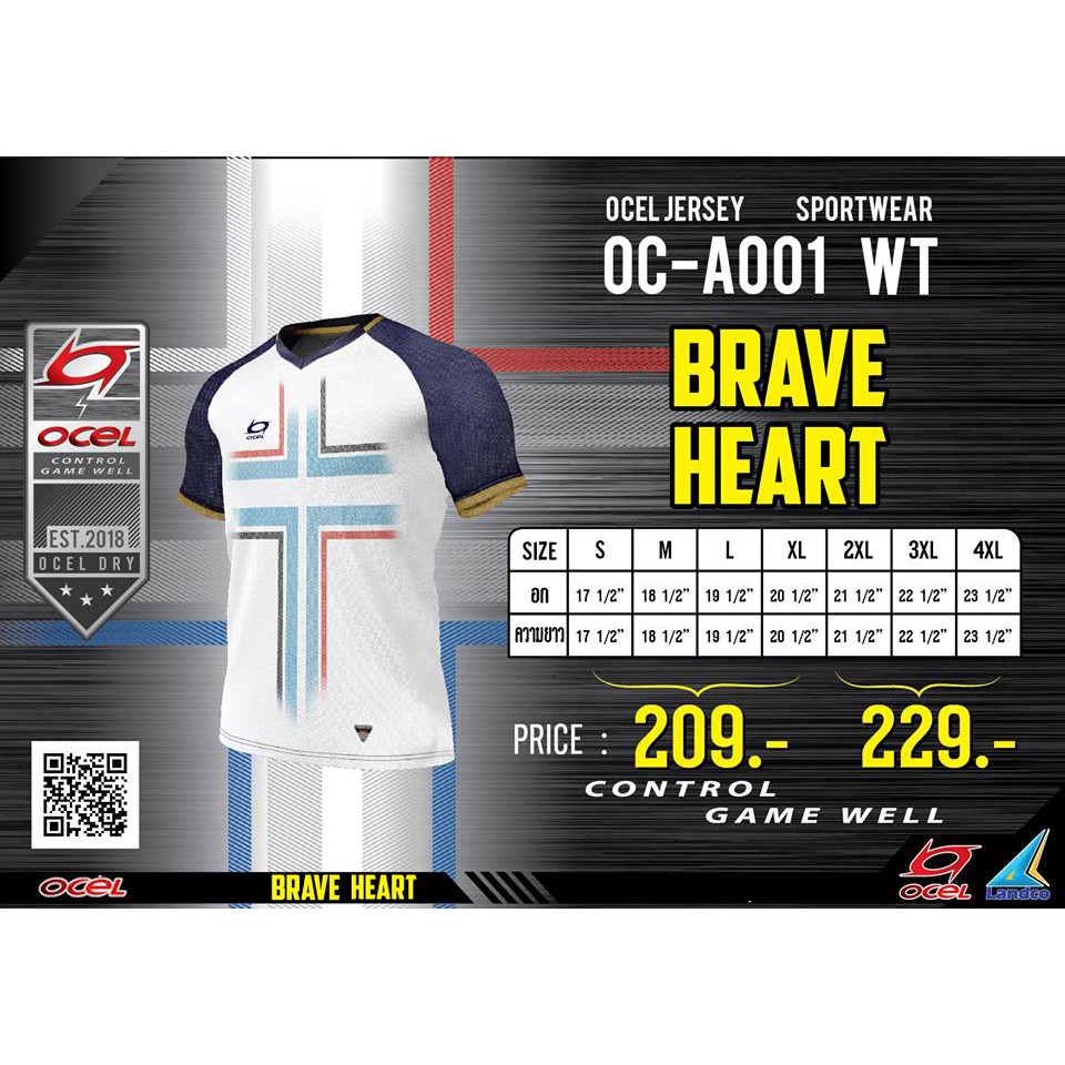 เสื้อฟุตบอล OCEL JERSEY OC-A001 "BRAVE HEART" Black