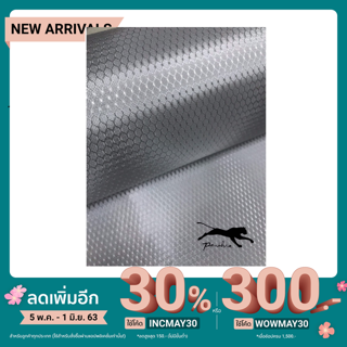 รังผึ้ง silver (เล็ก) 240g. 100x110cm.